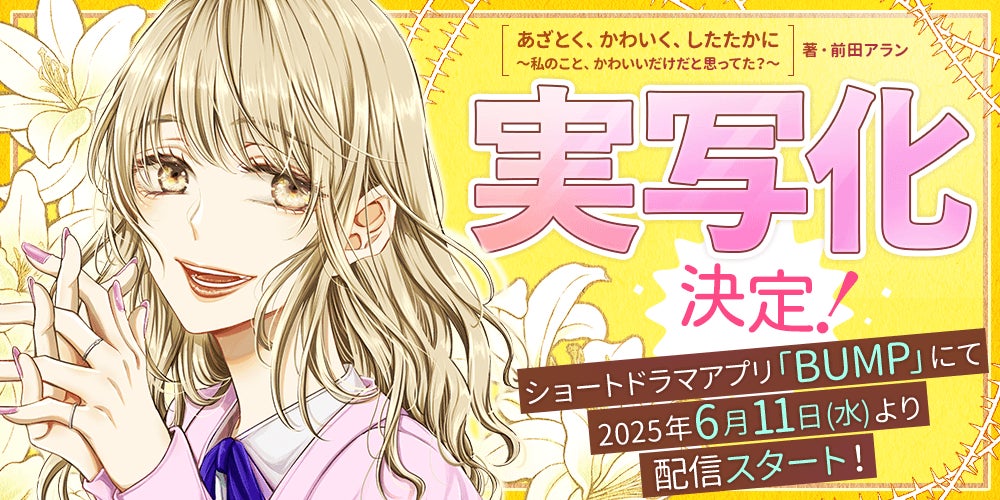 『呪術廻戦』 「懐玉・玉折」と「サンリオキャラクターズ」がコラボレーションしたテーマカフェが開催決定！「呪術廻戦 懐玉・玉折×サンリオキャラクターズ カフェ」期間限定オープン！！