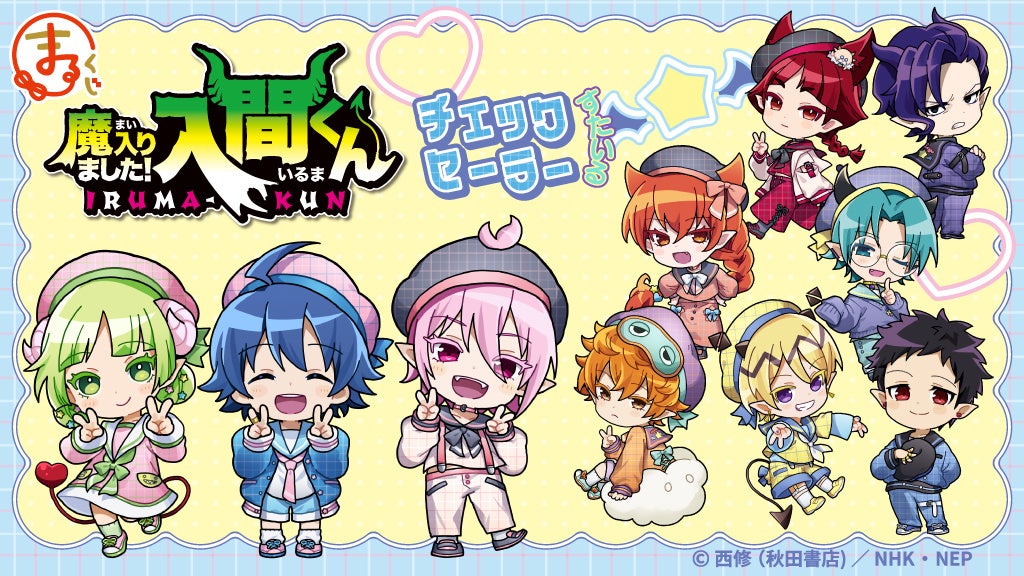 アニメソングのレジェンドシンガーと人気声優たちが、秋の斑尾に大集結！！　今年初開催の「斑尾アニフェス2025」　イベントツアーを独占販売