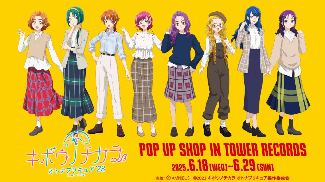 アニメソングのレジェンドシンガーと人気声優たちが、秋の斑尾に大集結！！　今年初開催の「斑尾アニフェス2025」　イベントツアーを独占販売