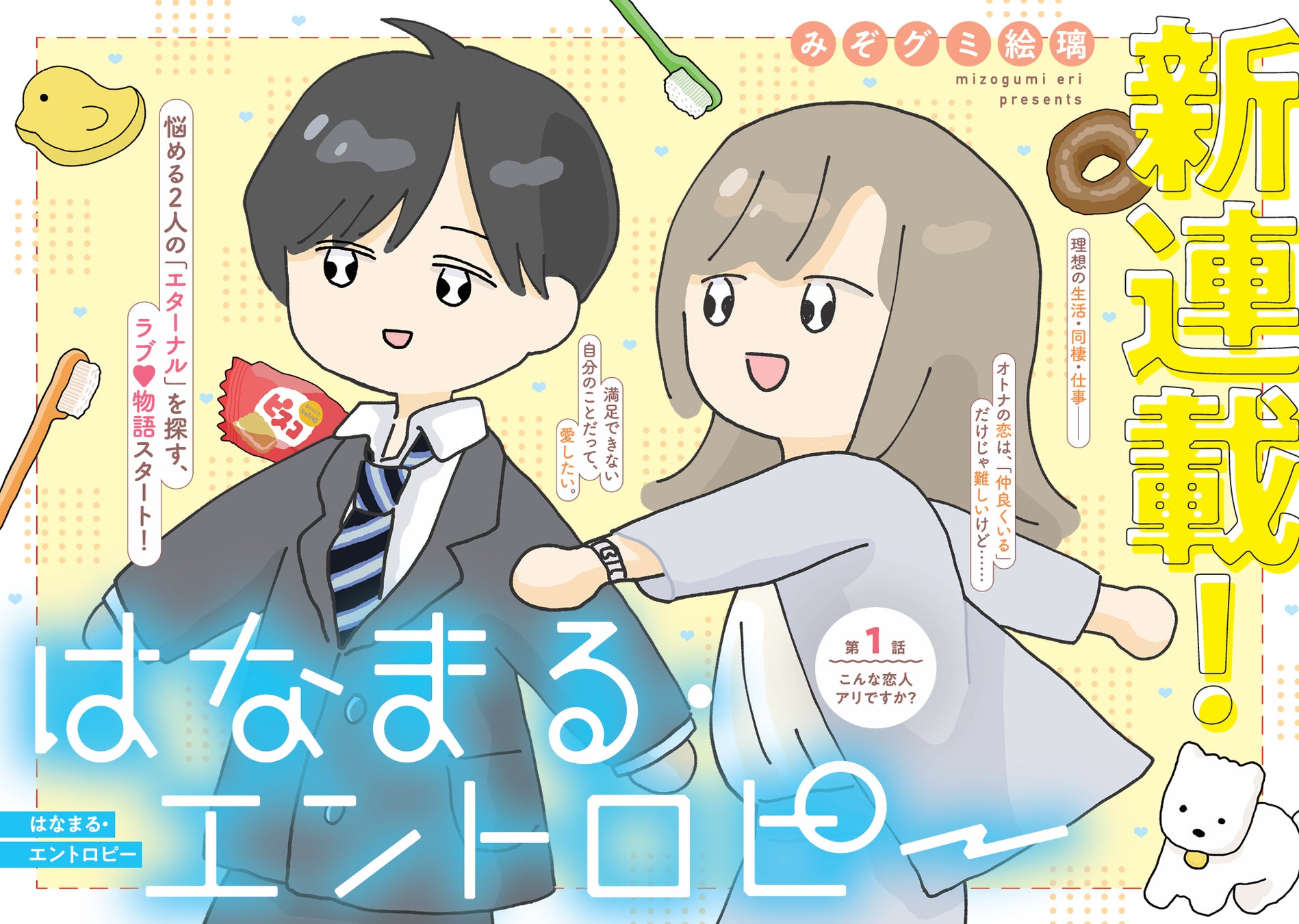 「Yu-Gi-Oh! CARD GAME THE CHRONICLES」、閃刀姫Ⅱ「閃刀姫－ロゼ」を本日公開！