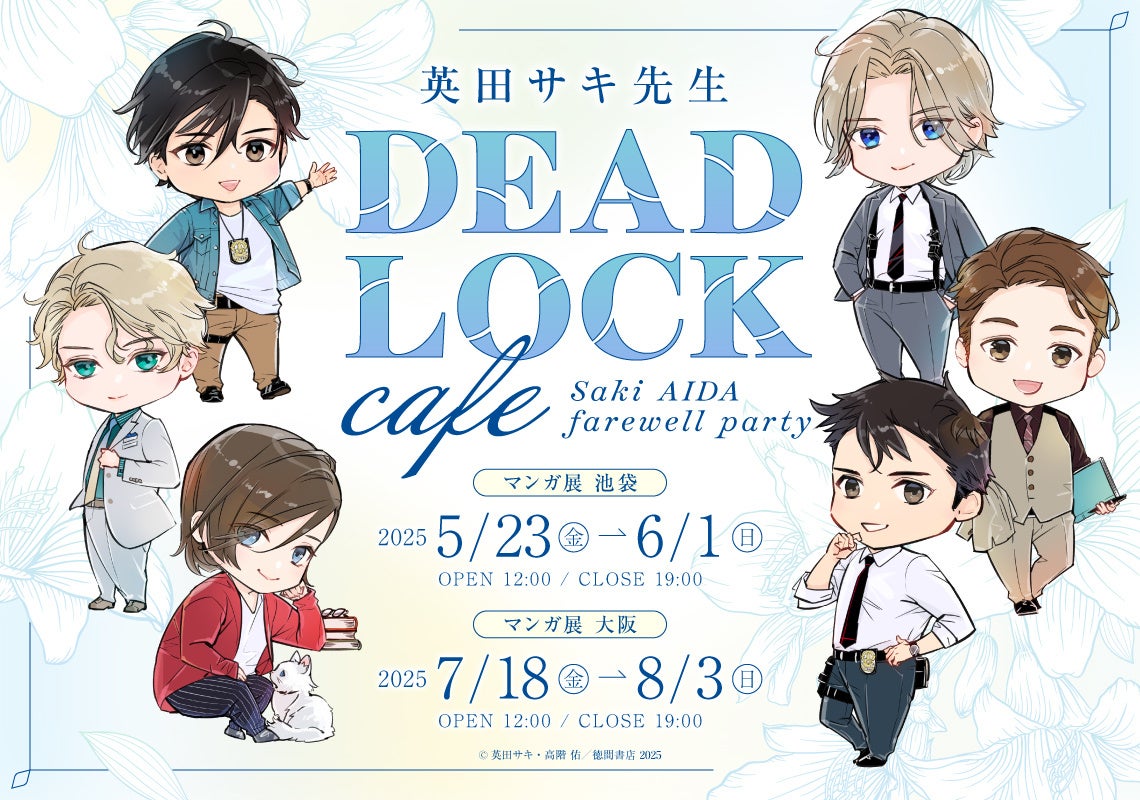 「進撃の巨人」より、オルゴールが受注生産商品で登場！