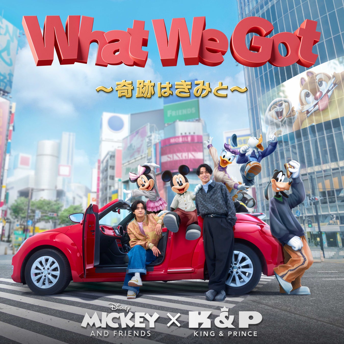 King & Prince、ミッキーマウスの新オフィシャルテーマソング「What We Got 〜奇跡はきみと〜」　5月23日（金）配信開始！