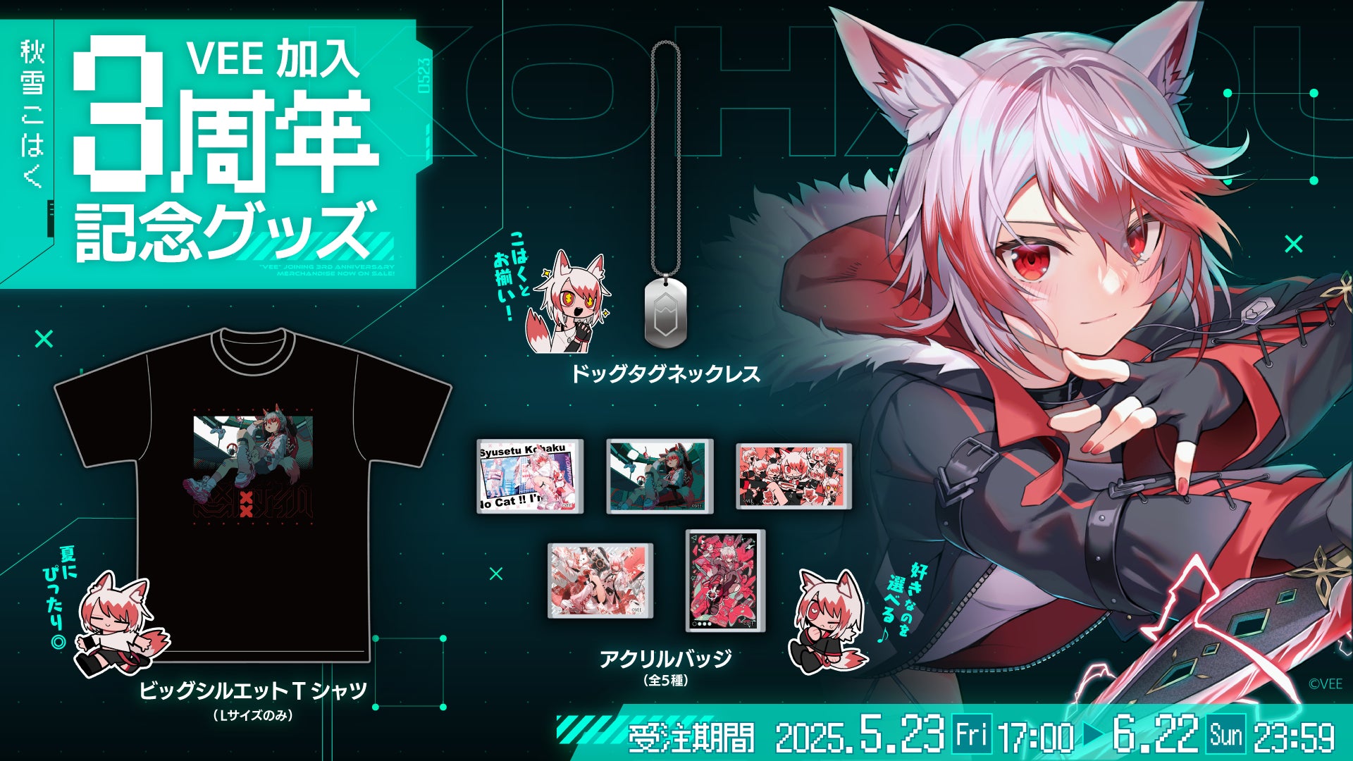 【NARUTO-ナルト- 疾風伝】ヴィレッジヴァンガード限定グッズ発売決定！