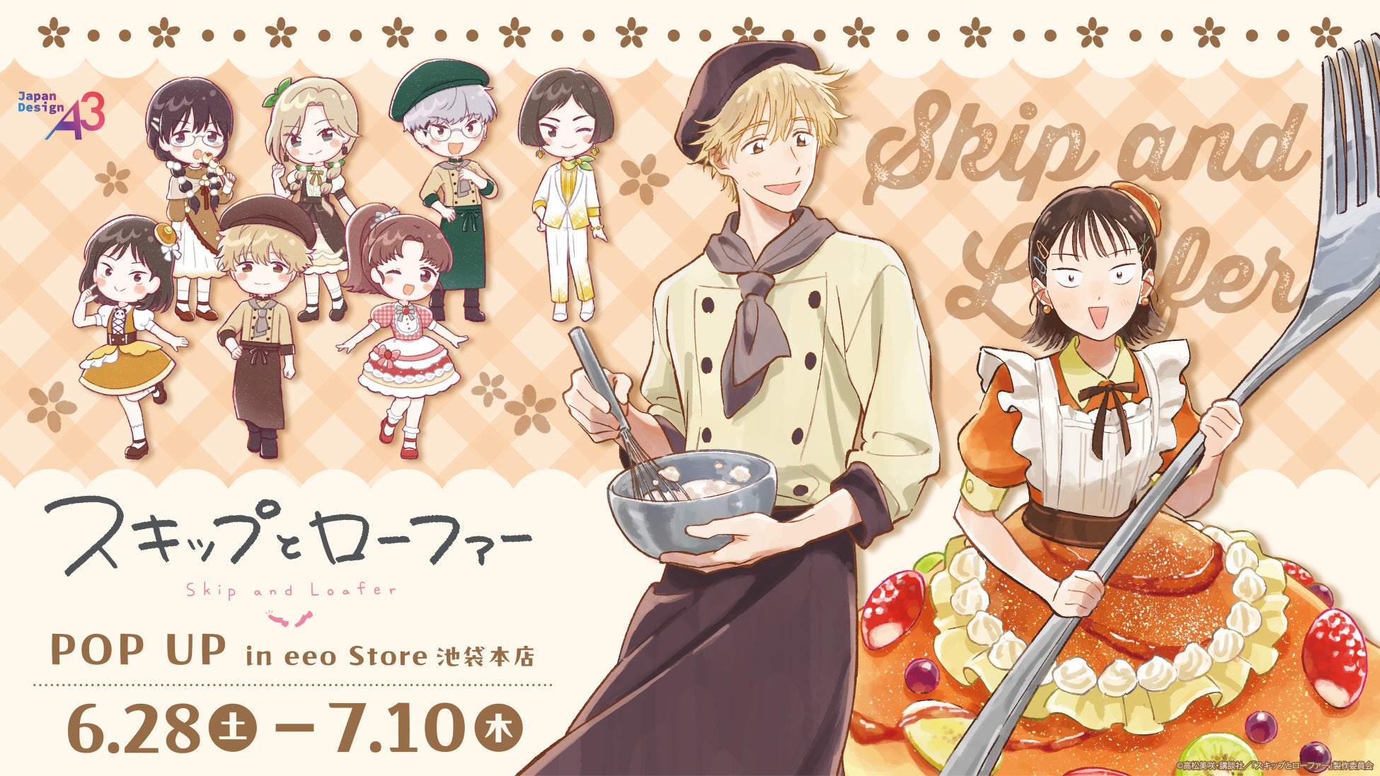 GONZOBACCA vol5「蒼の彼方のフォーリズム」～10周年からが、本当の勝負。～　開催決定！中野圭哉氏描き下ろしイラストラフを公開！