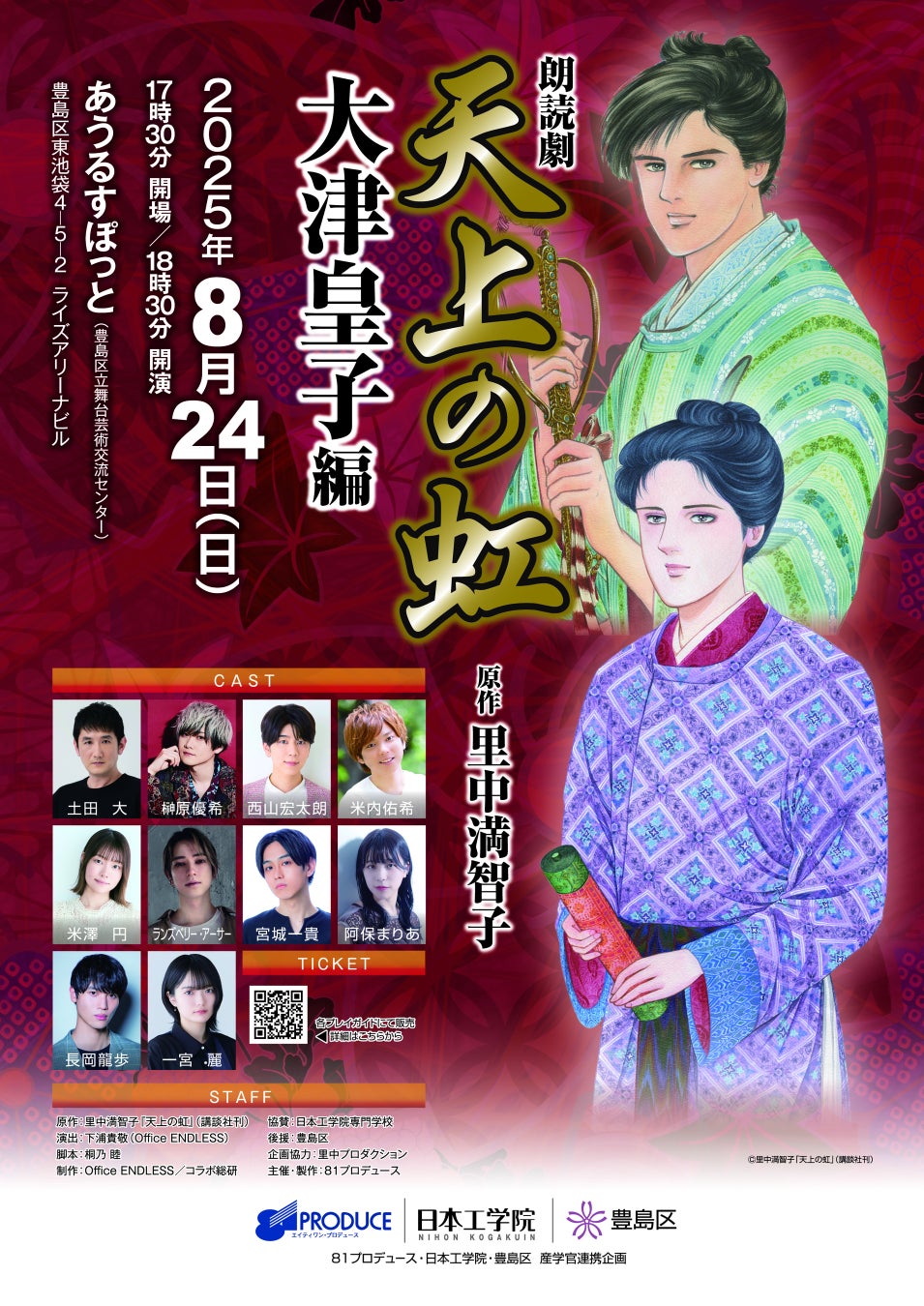 連載10周年記念！『ゆるキャン△』原作初の大規模展覧会が開催決定！