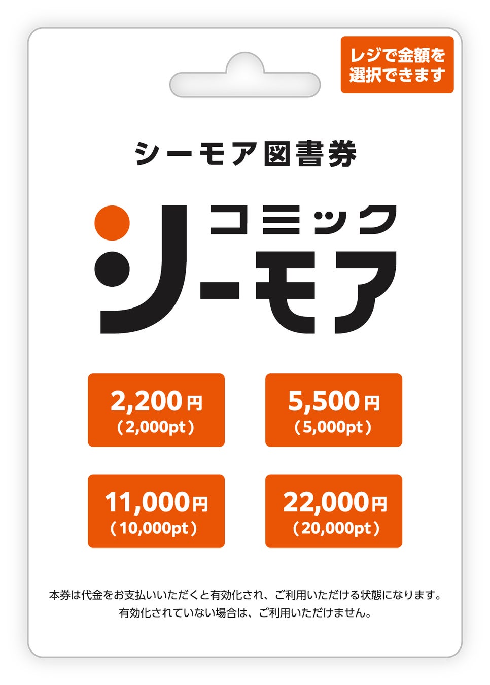 2025年5月26日（月）より「シーモア図書券（プリペイド・ギフトカード）」販売開始！~10%ポイントもれなくプレゼント・抽選で最大20,000ポイントがあたるキャンペーンも開催~