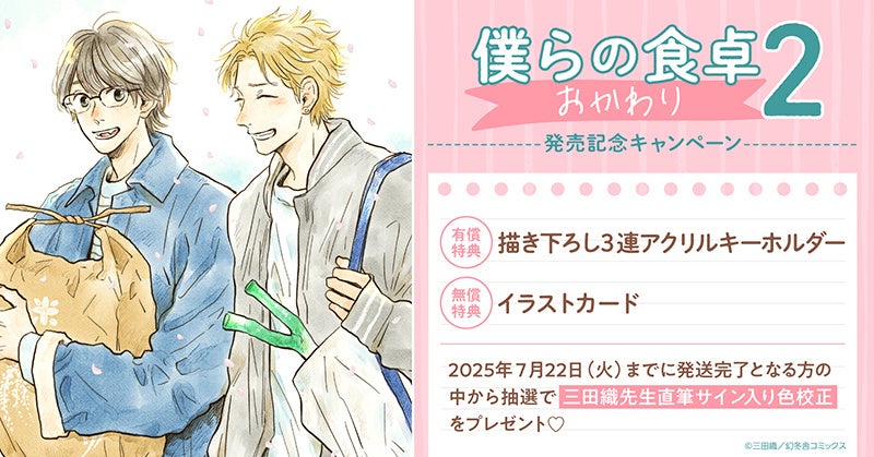 楳図かずおが最期に企画・監修したコミックス「ゾク　こわい本」シリーズ刊行スタート!!