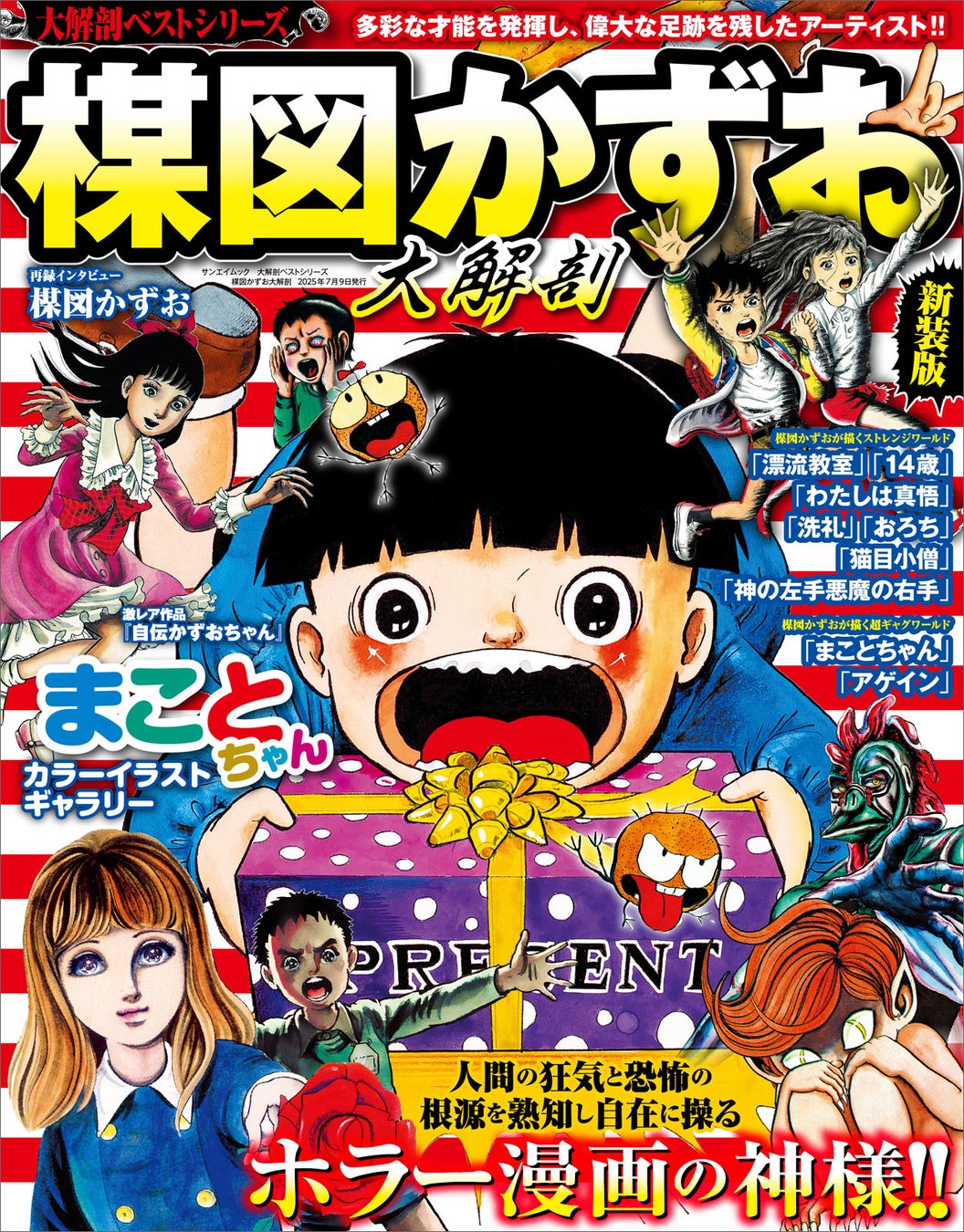 「ラストオリジン」ポップアップストアを2025年5月29日(木)よりゲーマーズにて開催致します！