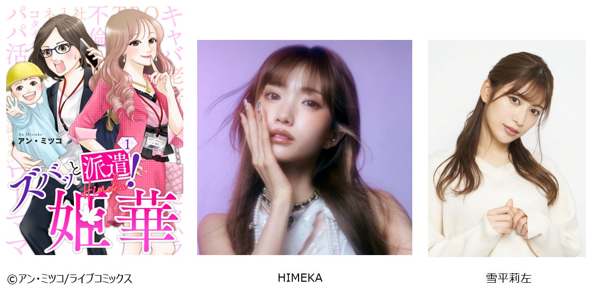 『大解剖ベストシリーズ 楳図かずお大解剖』発売!!