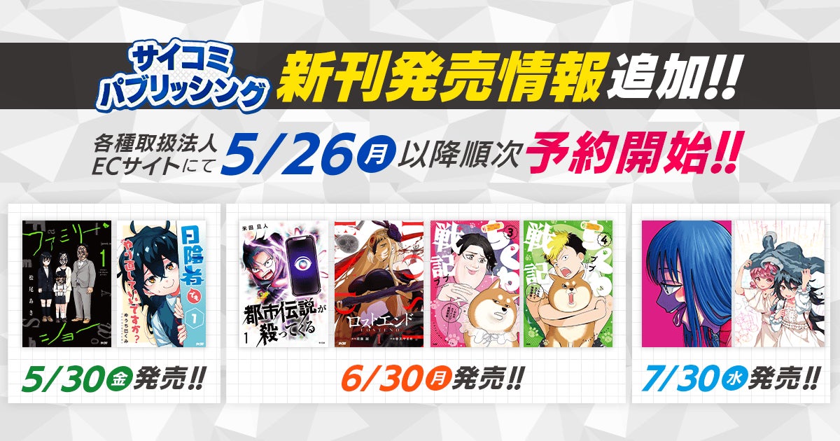 「ドラえもん　Ｆ’ｓキッチン」にて、2025年5月30日（金）よりまんが『ドラえもん』の作中でのび太が制定した「ぐうたら感謝の日」をテーマにした期間限定フェアを開始