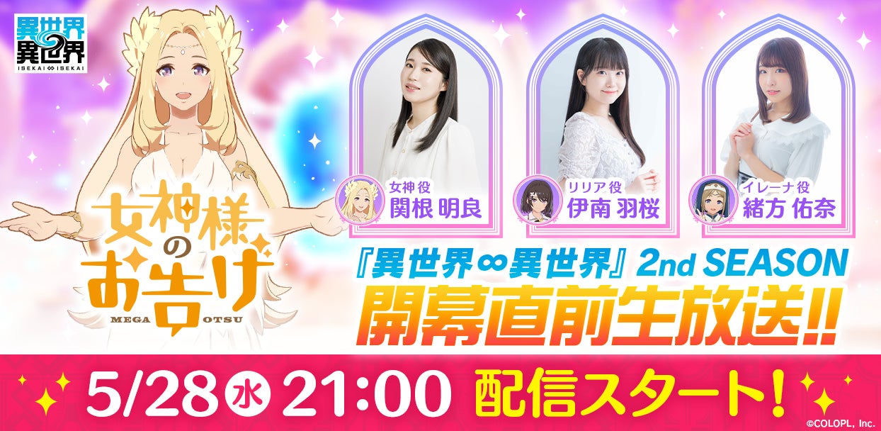 ラブライブ!シリーズ オフィシャルカードゲーム初の世界大会開催発表とラブカファンミーティング開催レポート