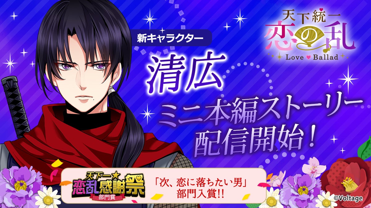 ヨネダコウ先生の大人気コミックス『囀る鳥は羽ばたかない』のコラボカフェが大好評につきE-DINER 池袋本店にて5月28日（水）よりリバイバル開催決定!!