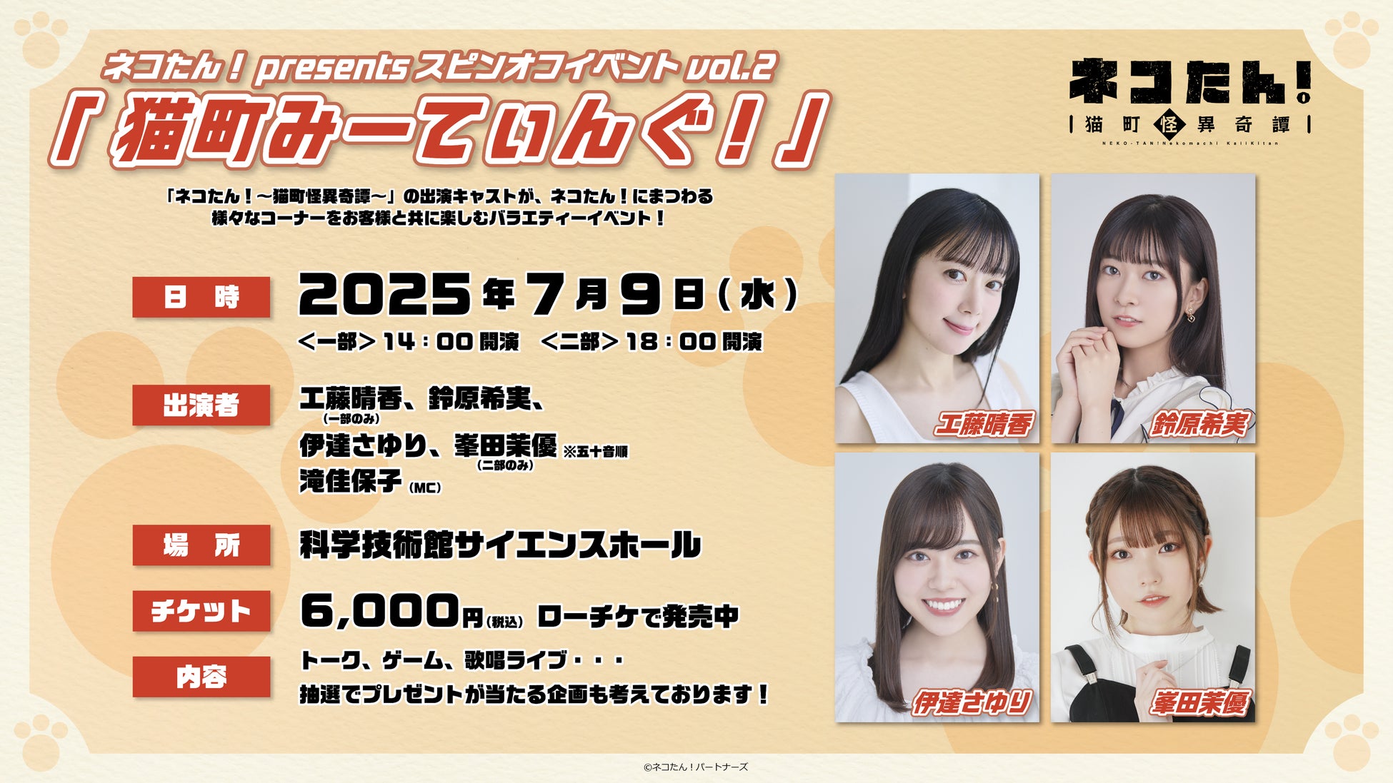 AI×Web3アニメコンテスト「Prince JAM! 2025」ファイナリスト発表！