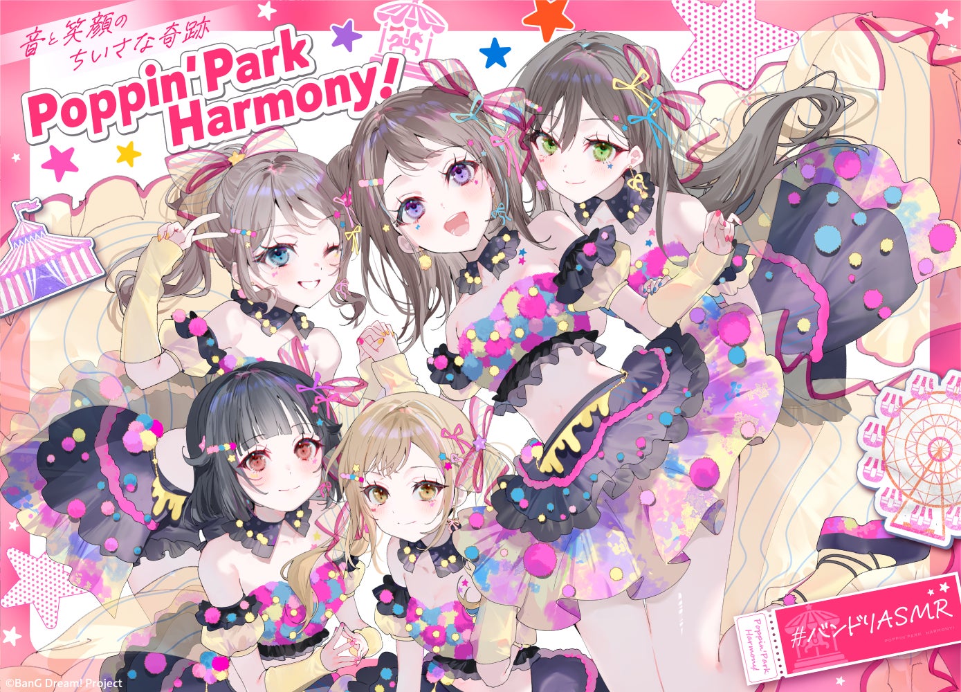 Poppin’Party 10th Anniversary LIVE「ホシノコドウ」開催報告