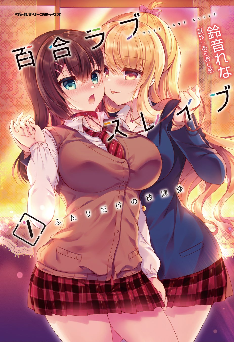 Reader Store　読めば読むほどお得！30万ポイント山分けキャンペーン開催！