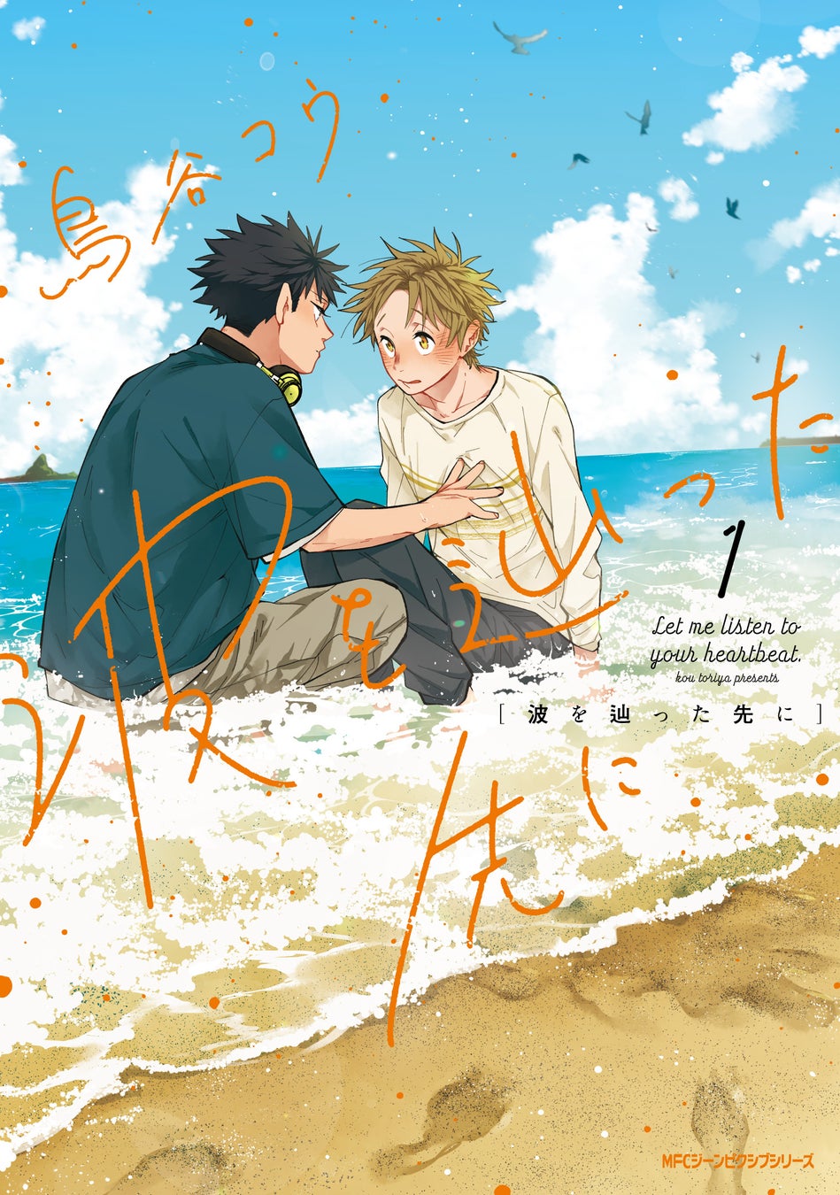 『メンタル強め美女白川さん』全国10ヵ所で期間限定の駅貼りポスターを実施！　スマホ壁紙プレゼントも