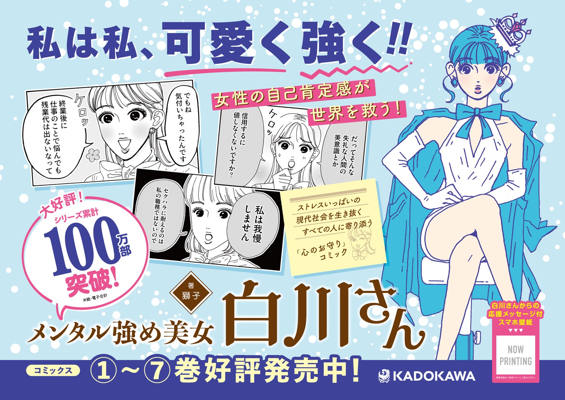 ポプラ社の人気小説電子書籍が３０％OFF！「ポプラ文庫ピュアフルフェア」開催中！