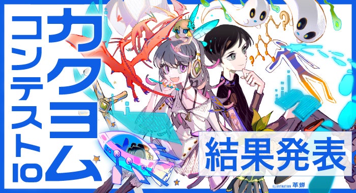 『転生したらスライムだった件』より、各都道府県を象徴するものに擬態した「ご当地リムル様 Tシャツ」、水彩スケッチ風なリムル様の「ラージトート」などが登場!【株式会社コスパ】