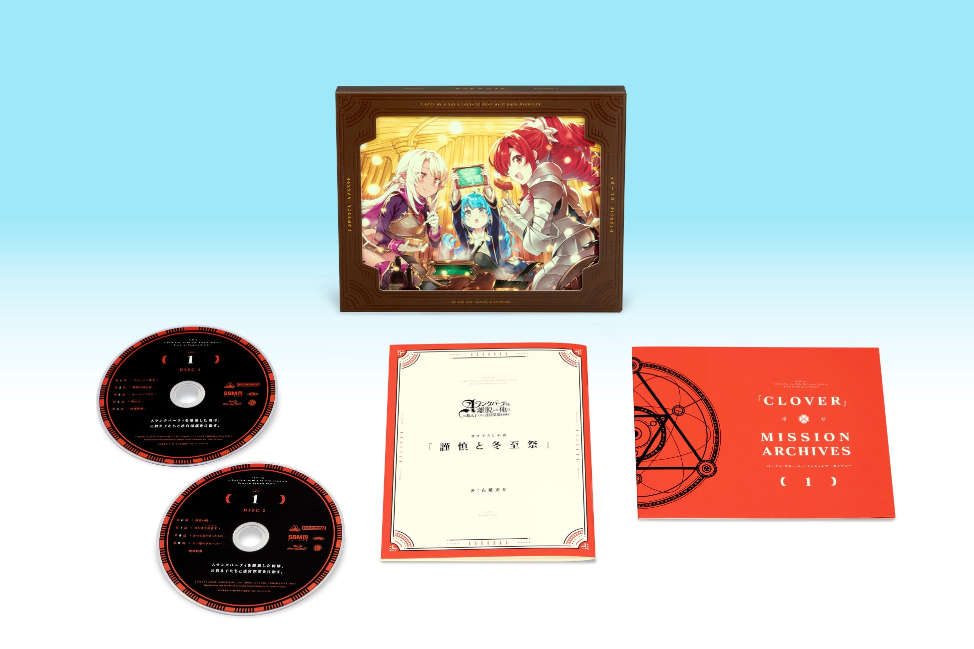 TVアニメ「戦隊レッド異世界で冒険者になる」がオンラインくじに登場！　新規アニメ描き下ろしイラストを含む豪華景品が盛りだくさん!!