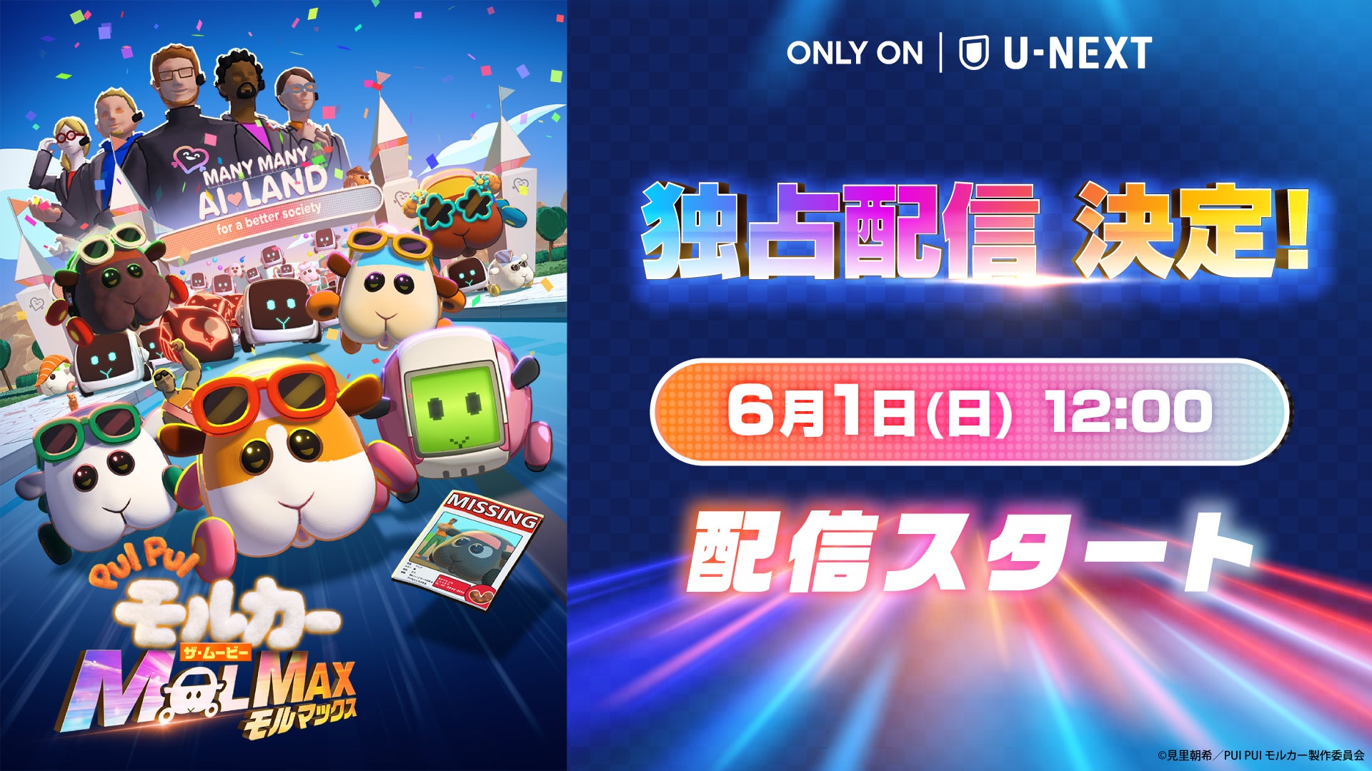 『劇場版モノノ怪 第二章 火鼠』より、「薬売り」をイメージした練り香水や印象的な劇中シーンをプリントした缶バッジ・アクリルグッズなど新商品が登場！