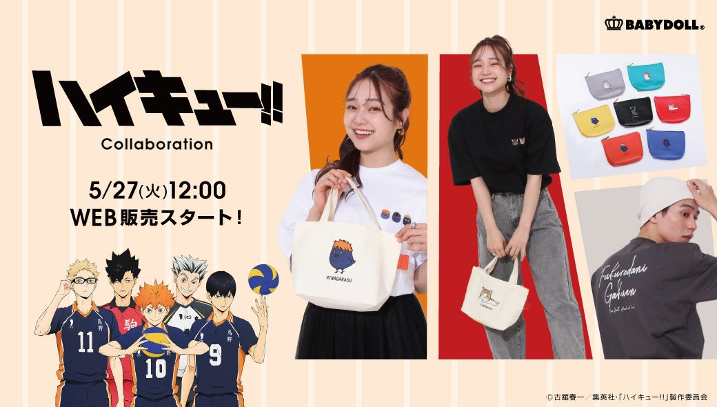 【追加情報解禁！】映画「ヒプノシスマイク -Division Rap Battle-」展　本日5月27日(火)18時より前売券一般販売開始！