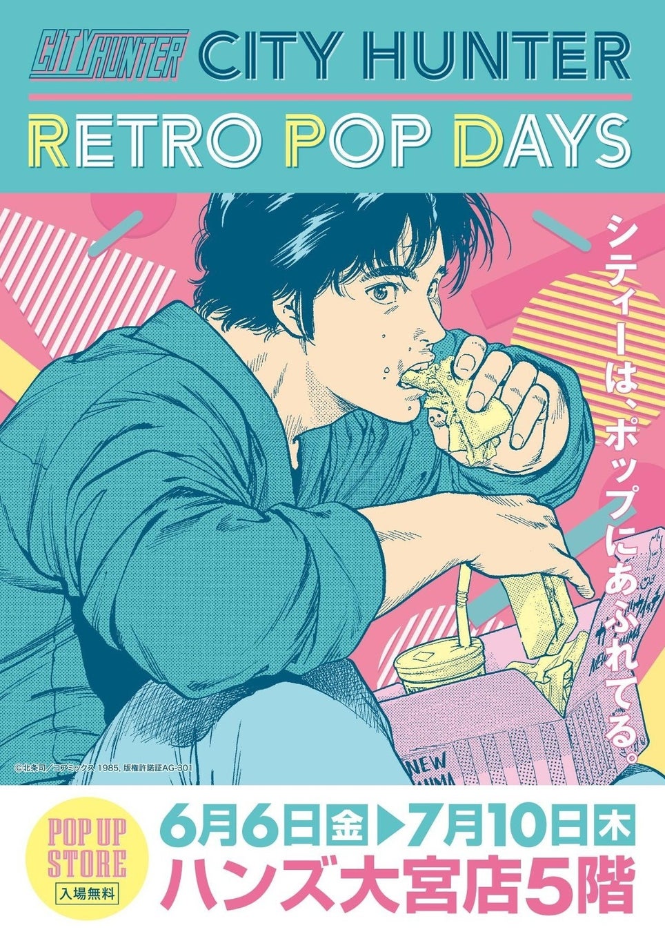 株式会社AniTone、アニメ制作会社「株式会社ルミナス」とグループ体制を構築