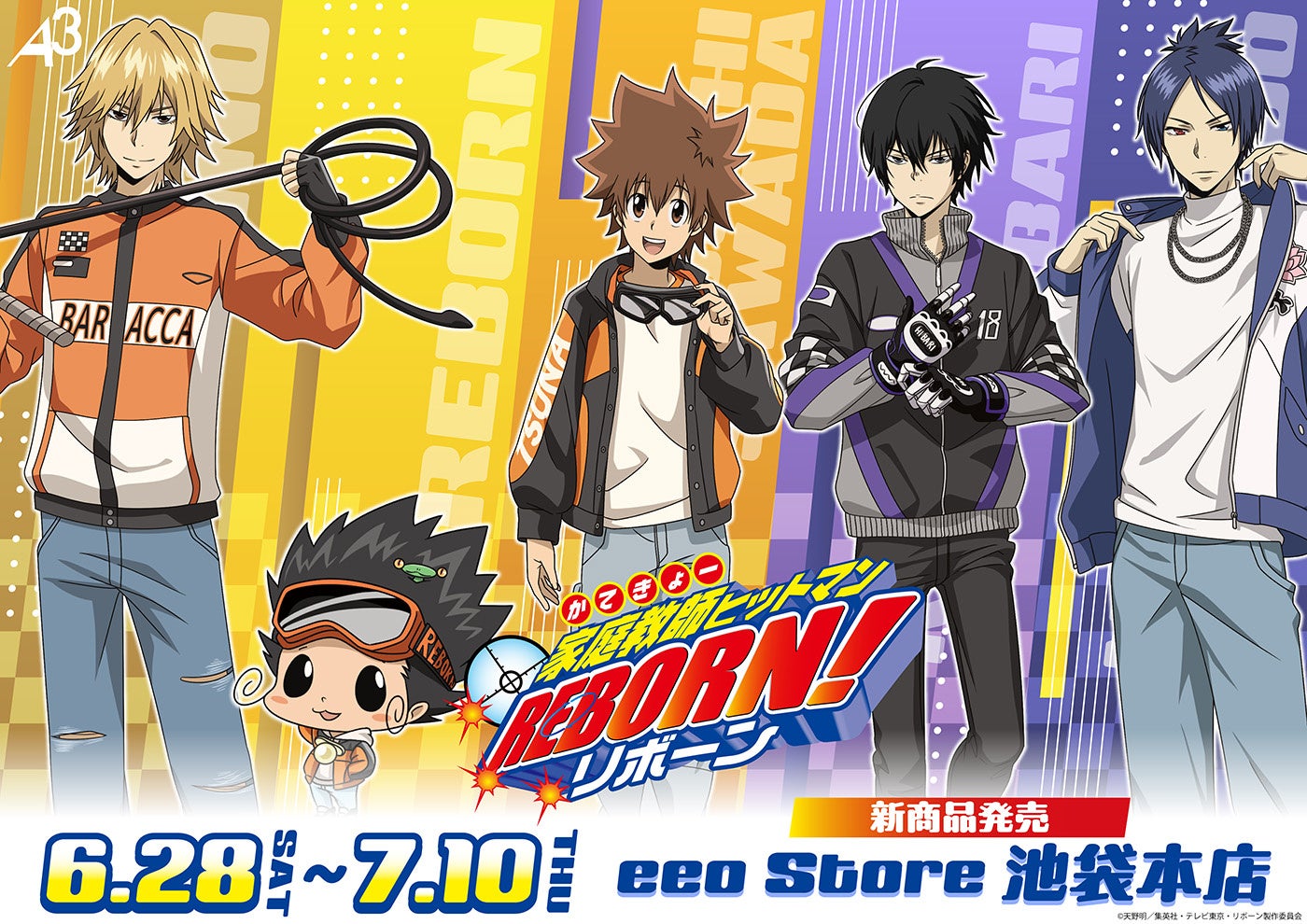 2025年10月放送開始‼TVアニメ「私を喰べたい、ひとでなし」 メインキャラクターたちが“ご当地グルメ”を楽しむ『私服ビジュアル』が解禁！さらに愛媛県にて比名子・汐莉・美胡の等身大パネルが登場！