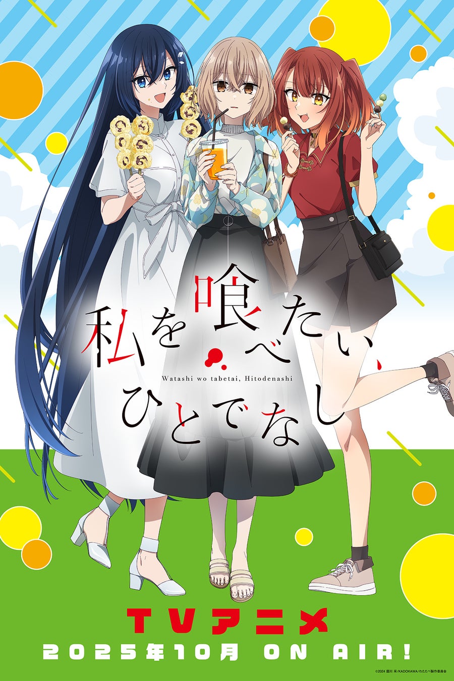 アニメ「ブルーロック」プリズムビジュアルコレクションの受注を開始しました！