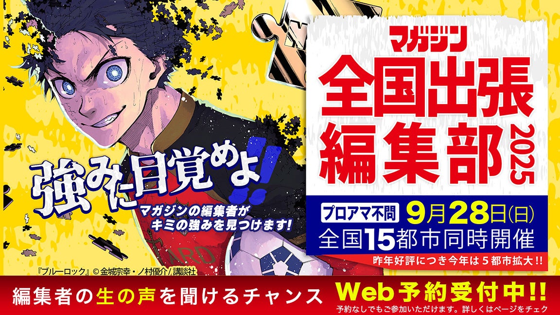《新連載 試し読み》強がる私を見抜くのは、あの関西弁の先輩だけ『終電後は甘いキスして』がマンガアプリPalcyにて連載開始！
