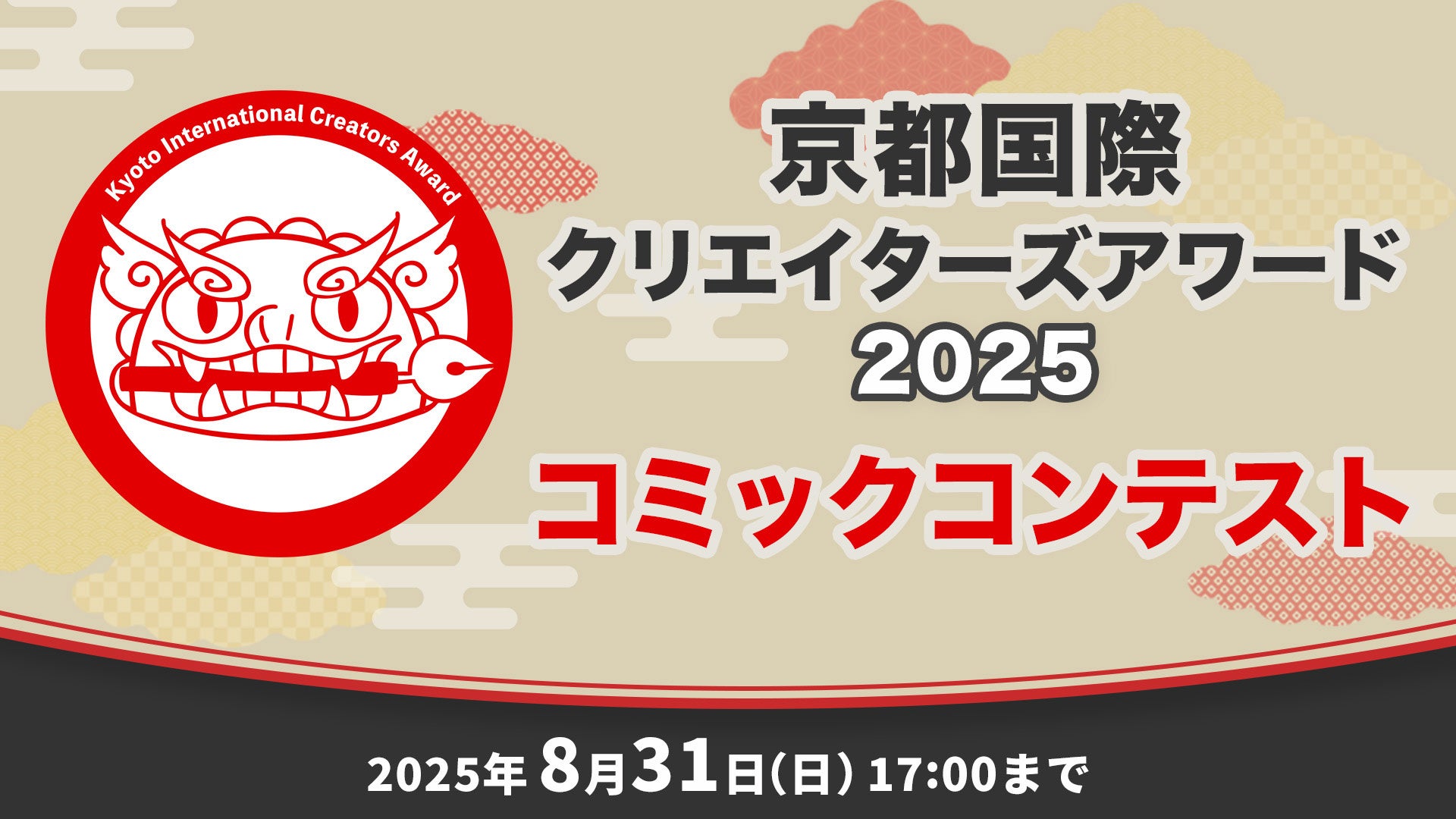 コスプレイベント「acosta!」2024年度開催実績