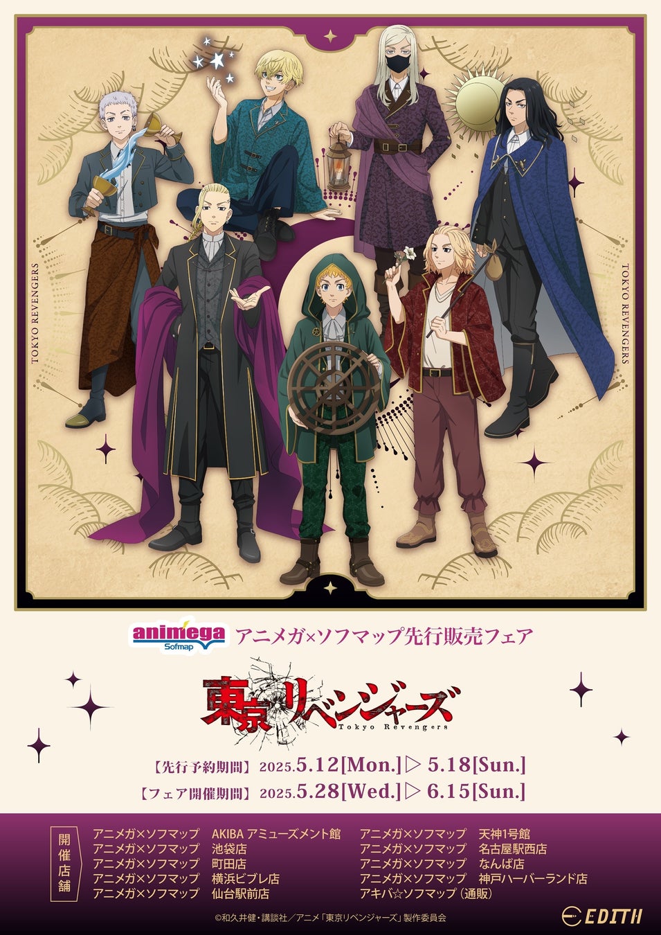 『猛暑に読みたい”体感温度が下がる”最恐オカルトマンガランキング』を発表　第3位は大型原画展を開催中の「伊藤潤二傑作集」第2位は2025年夏にアニメ化が決定した「光が死んだ夏」