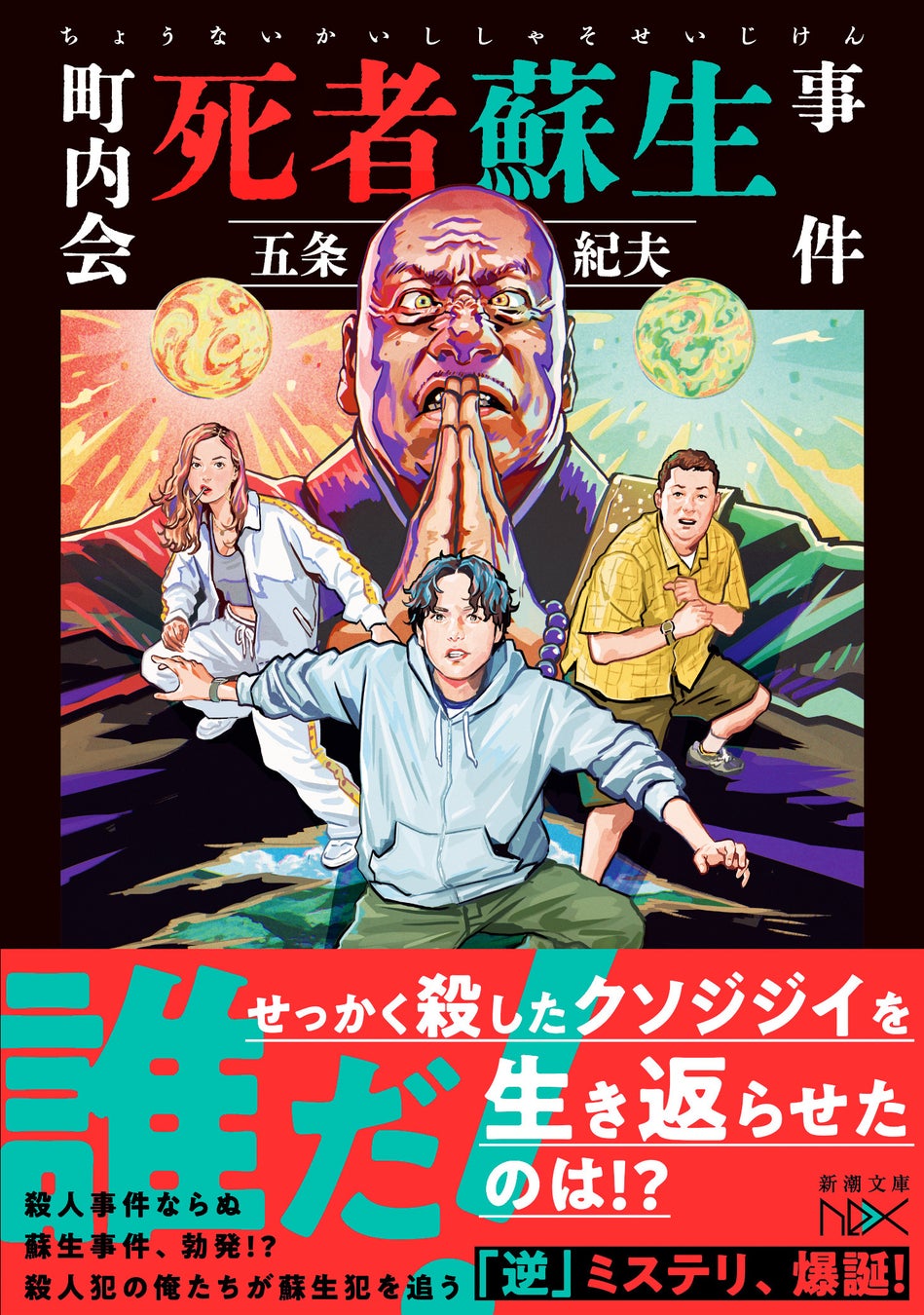 【ニコニコ】2025年春アニメ中間ランキングベスト10を発表 『ウィッチウォッチ』『リコリコ』『ロックレディ』 クセ強キャラクターが人気のコメディ・ギャグ作品が上位ランクイン