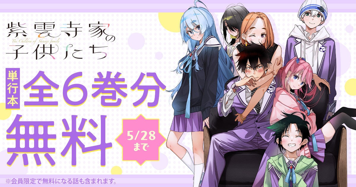 『最遊記＆WILD ADAPTER』のオンラインくじ「くじメイト」が発売決定！