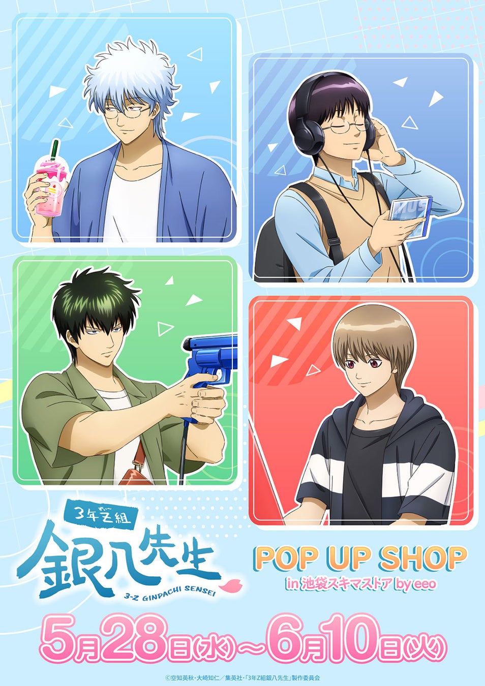 『雷雷雷』（ヨシアキ著/小学館刊）が「くじラックオンライン」に登場！新規描き下ろしなどの豪華オリジナルグッズがハズレなしでゲットできる！2025年5月30日（金）より発売開始！