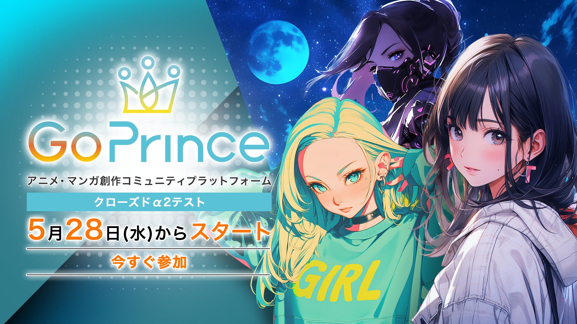 大暮維人×大森記詩「SCALE GIRLS / SCALE ARMS」展、集英社マンガアートヘリテージ トーキョーギャラリーでスタート