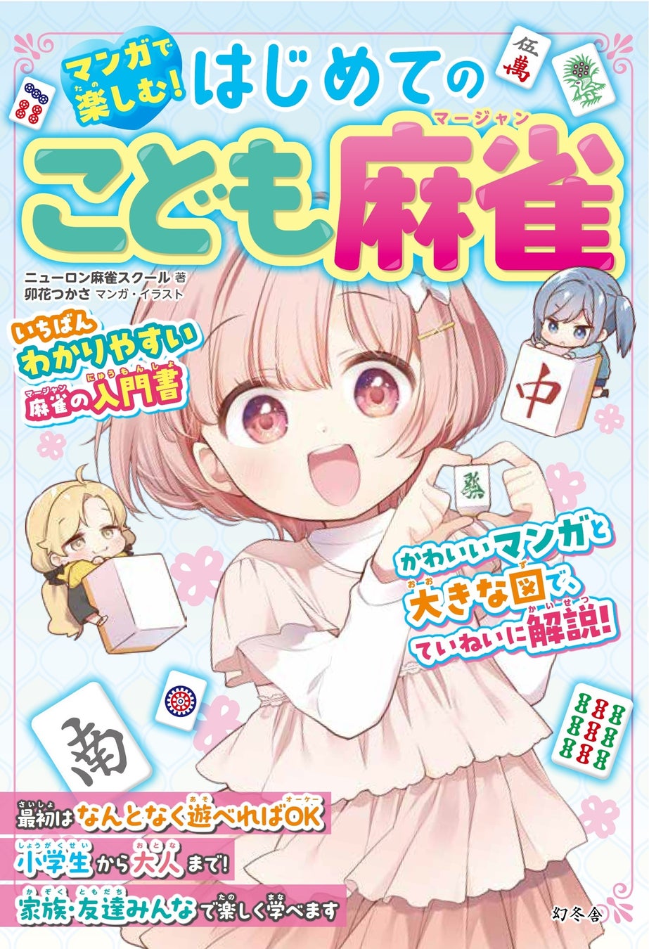 2025年新作春アニメの「ABEMA」中間ランキングを発表！再生数部門ではTVアニメ『薬屋のひとりごと』第2期、コメント数部門では『機動戦士Gundam GQuuuuuuX（ジークアクス）』が1位に！
