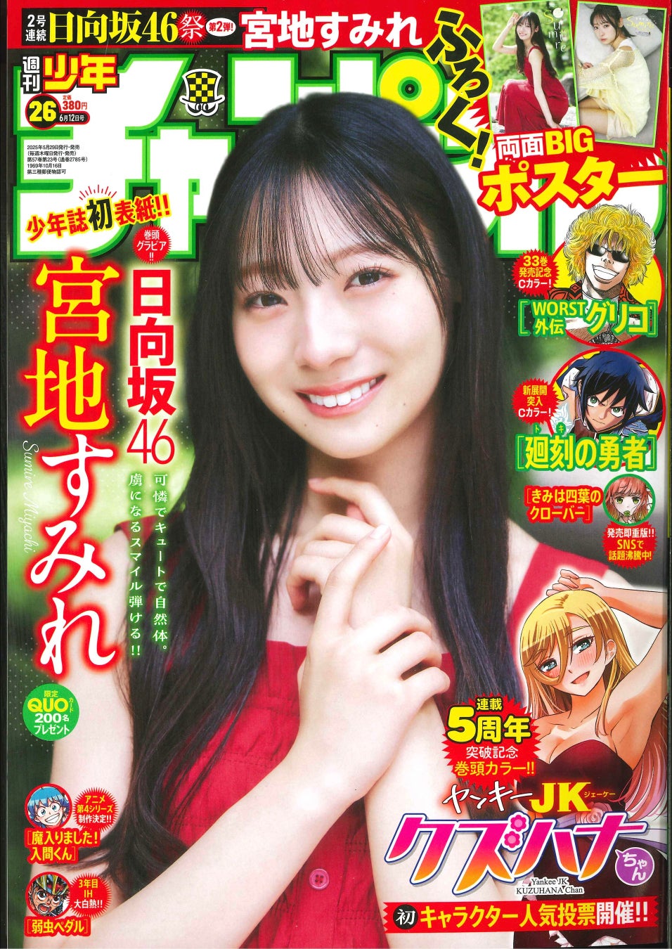 今日は夫が彼女とお泊りで、今日は私が彼氏とデート。『浮気公認夫婦です。私たちの歪んだ結婚生活』衝撃の実話エッセイ、5月29日発売！