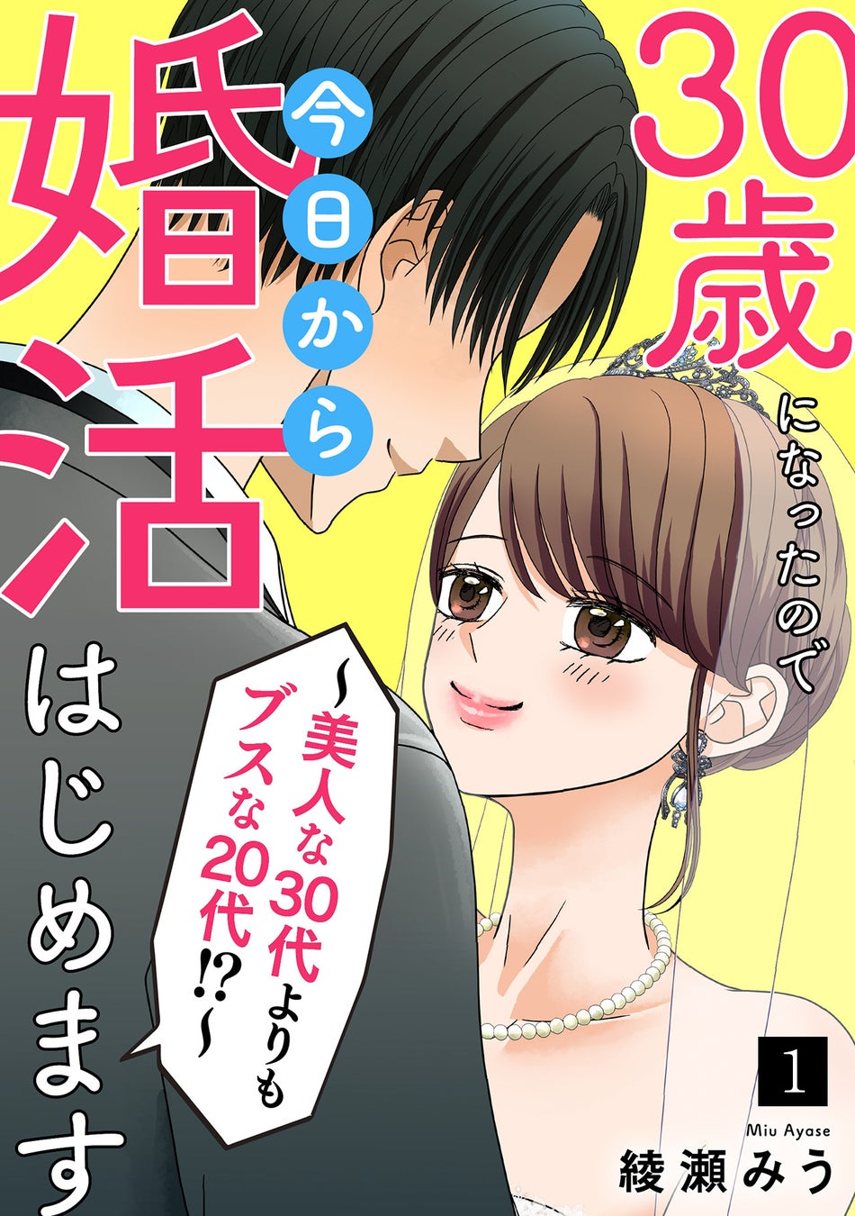 刊行前に月間１位!? 「ある意味ミステリー」なファンタジー小説――累計240万部超「八咫烏シリーズ」の阿部智里さん最新作『皇后の碧』本日発売！