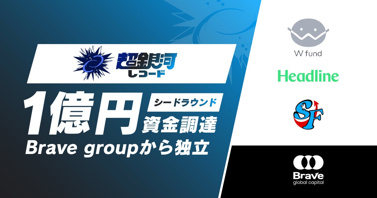 新HERO企画募集！「X-VERSE HEROプロジェクト」