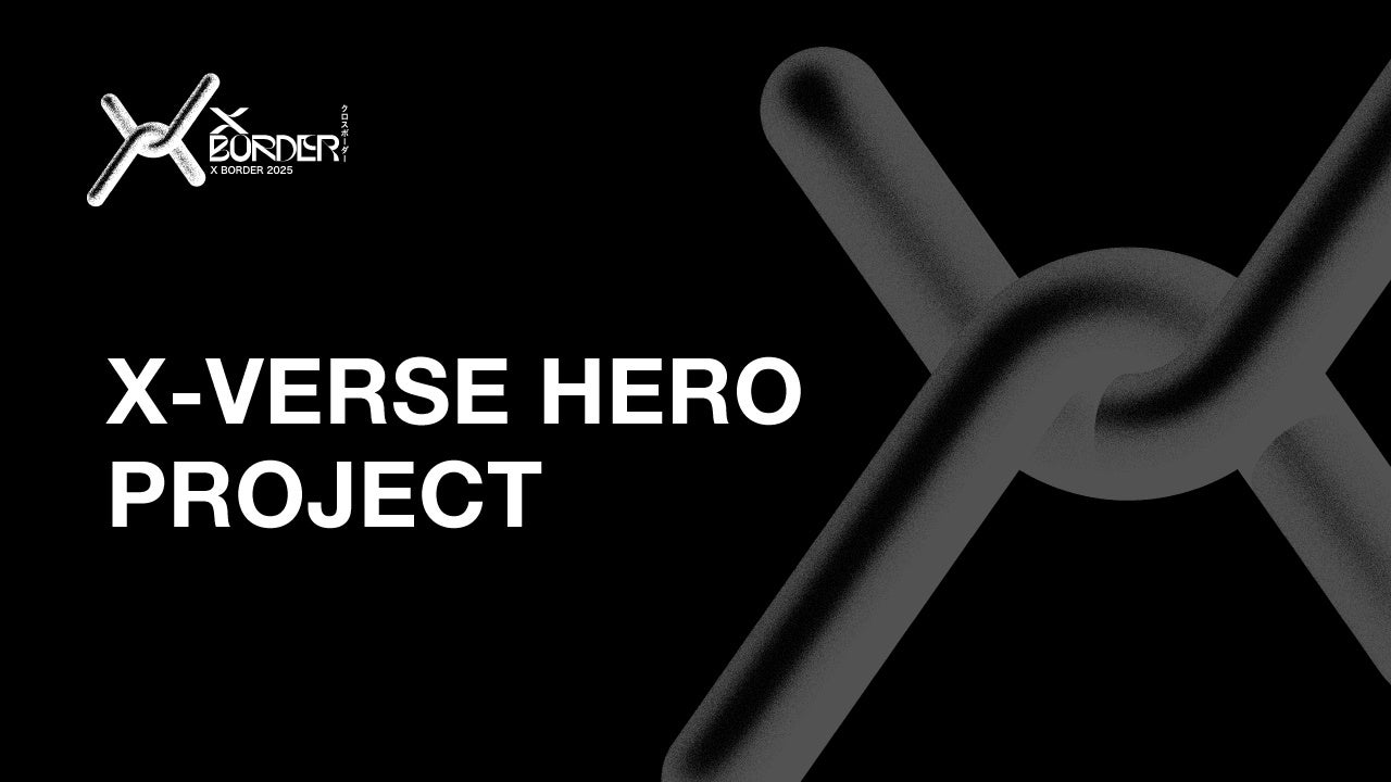 新HERO企画募集！「X-VERSE HEROプロジェクト」