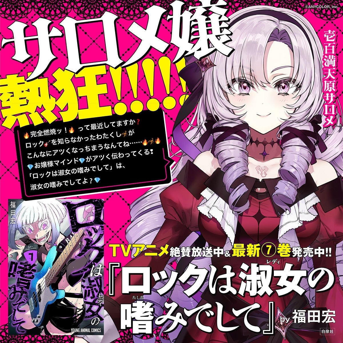 ヤングアニマルWebにて「虐殺ハッピーエンド」が48時間限定全話無料＆「虐殺ハッピーエンド～蒼の章～」「ぼくらの夏が裂けていく」①巻無料！！