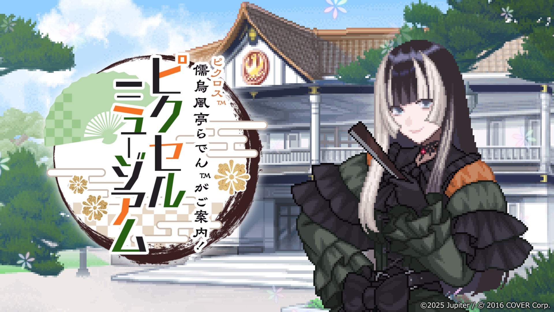 TVアニメ『【推しの子】』のイベント「TVアニメ『【推しの子】』POP UP SHOP in マルイ」の開催が決定！