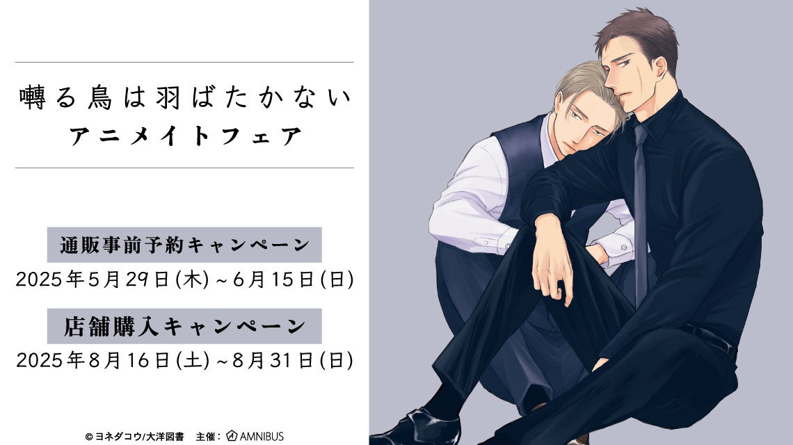 『怪盗セイント・テール』POP UP SHOPが新宿マーケットスペースで開催！　原作公式イラストを使用した新作グッズが大集合!!