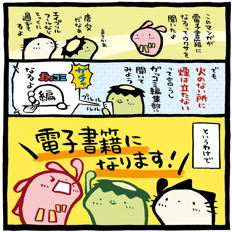 『機動戦士Gundam GQuuuuuuX』 × 東急歌舞伎町タワーコラボイベント開催！日本が世界に誇るアニメカルチャーを東急歌舞伎町タワーからーーいざ、発進！