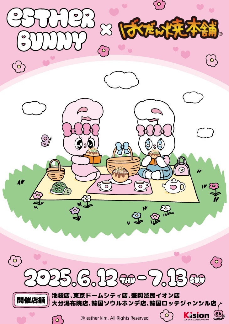 TVアニメ「ババンババンバンバンパイア」より、「温泉浴衣」がテーマの描き下ろしイラストを使用したオンラインくじが登場！