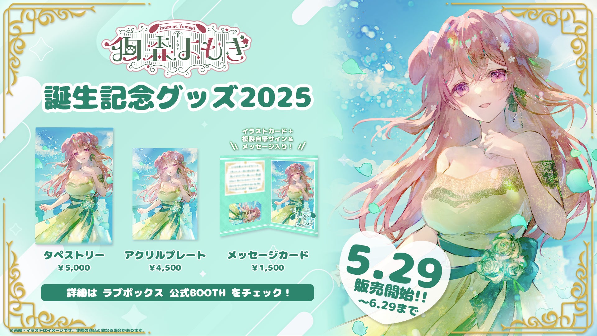 極楽湯とアプリゲーム『フェスバ+』のタイアップが決定!!ゲーム内専用チップがゲームにログインするだけでもらえる!