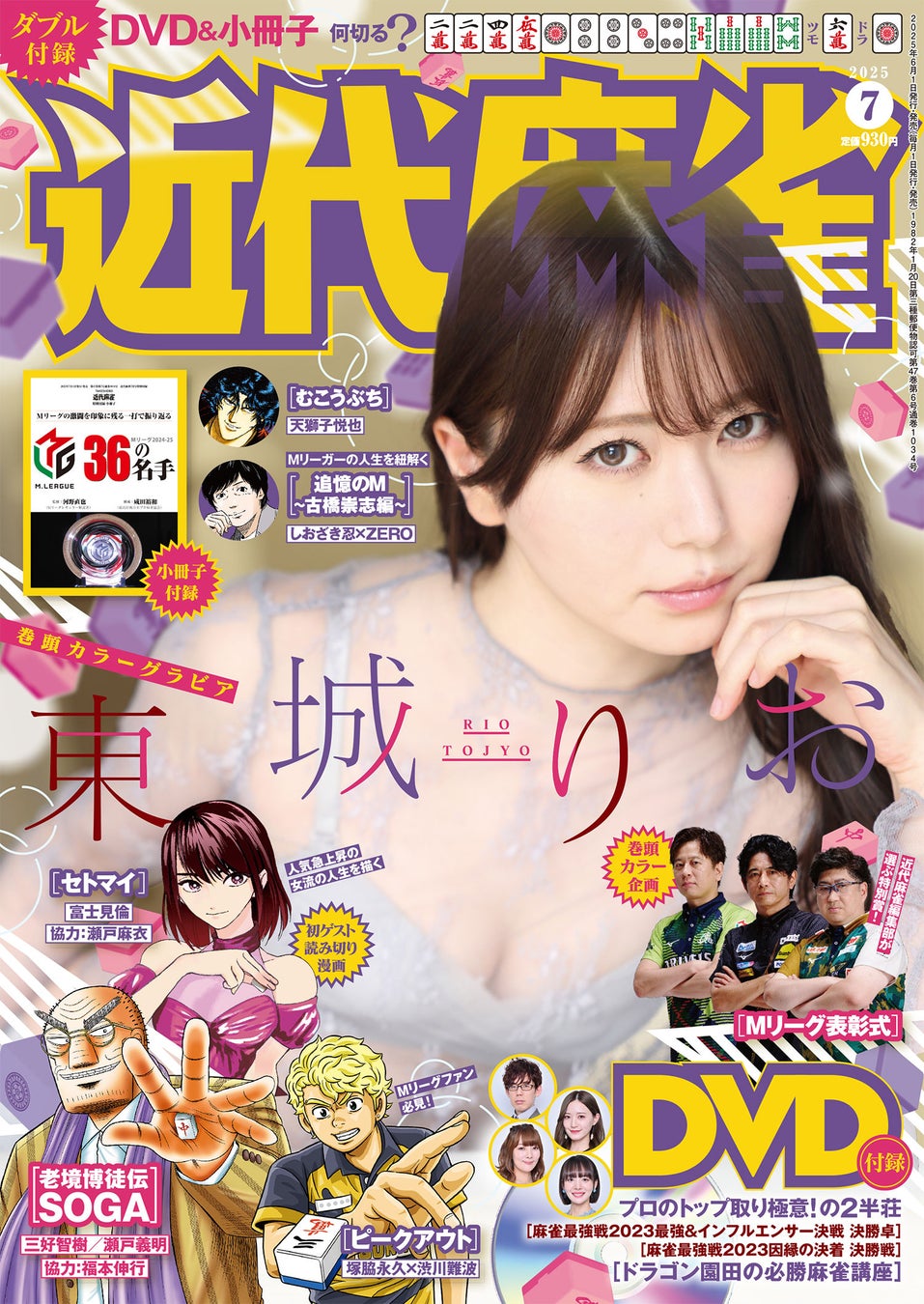 豪華ホラー作家陣によるホラーアンソロジー、縦読みコミック『ホラーの扉〜身近に潜む闇の物語〜』として連載開始