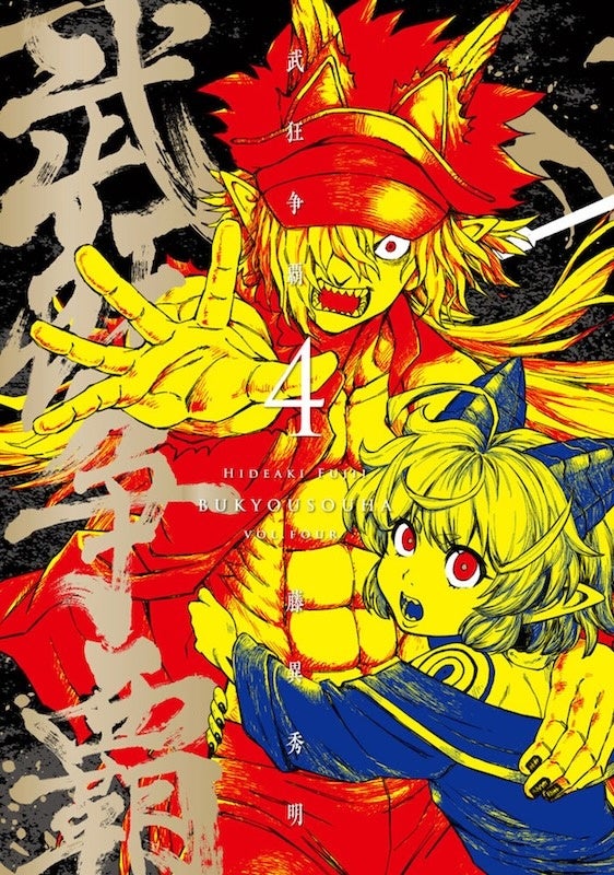 最強の才能が歴史を変える!GCノベルズ『禁書庫の賢者様 ~司書見習いの天才少女は魔導文明の真髄に至る~ 1』5月30日発売!