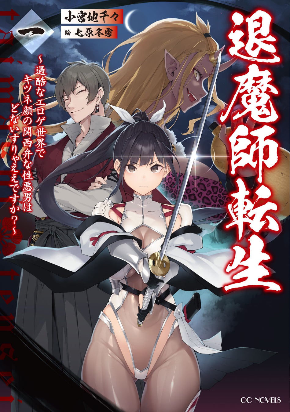 KOMODO、完全オリジナルマンガをNIUHIで独占配信開始!