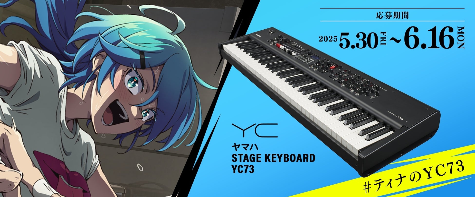 冨士原良×東妻リョウ対談も収録! 『東京カラーソニック!!』初のオフィシャルファンブックが2025年5月30日(金)に発売!